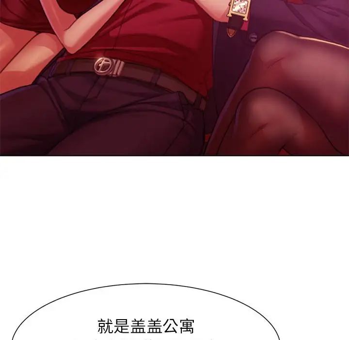 危险同学会第3话