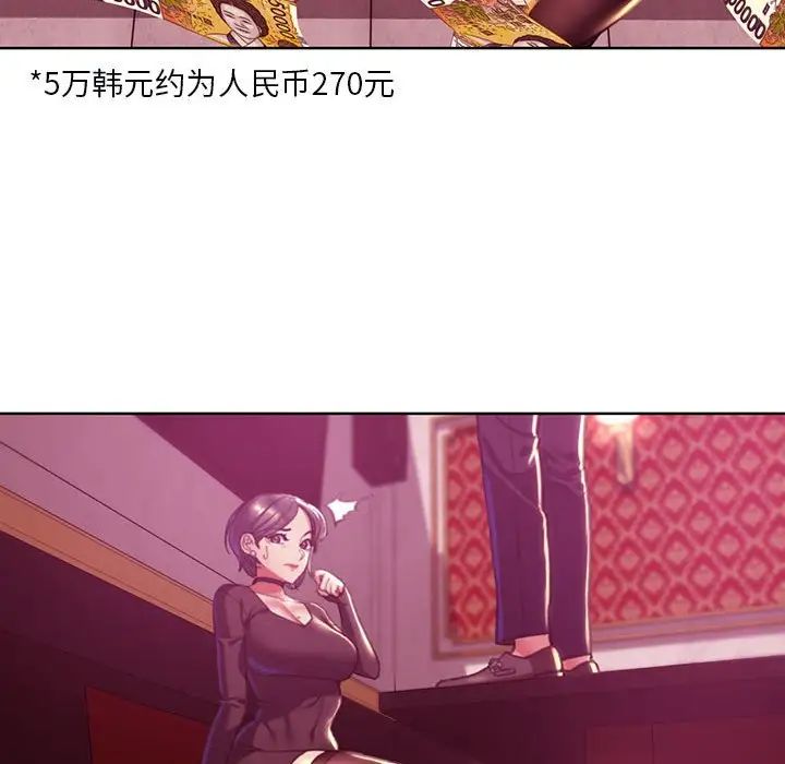 危险同学会第3话