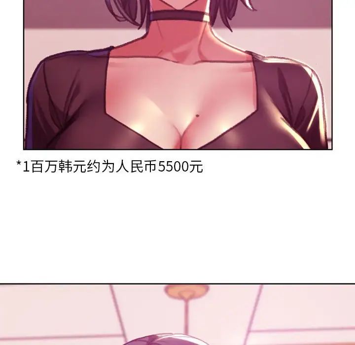 危险同学会第3话