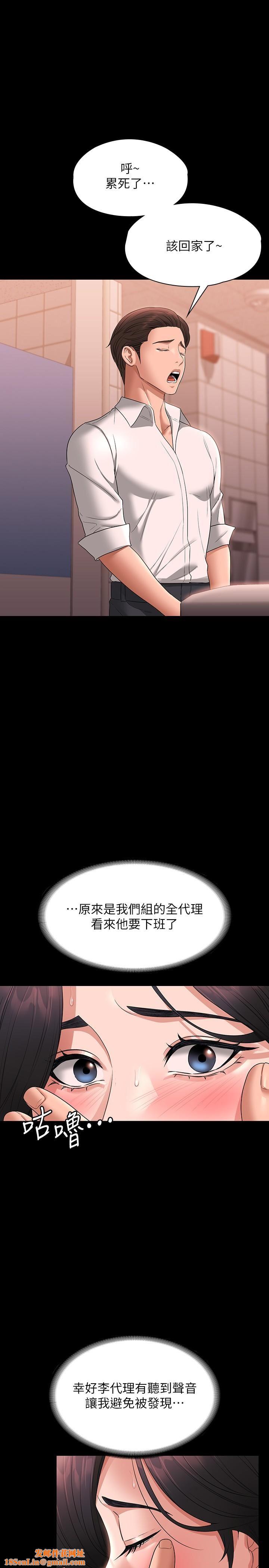 超级公务员第66话-用快乐维持主从关系