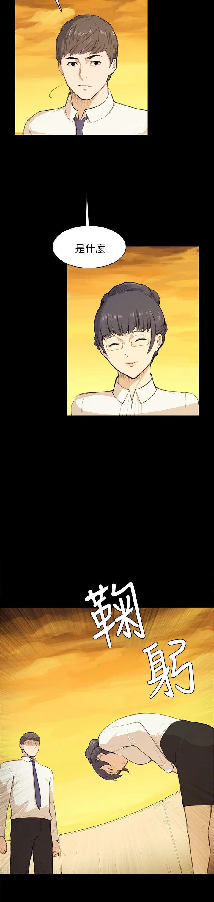 斯德哥尔摩症候群第11话