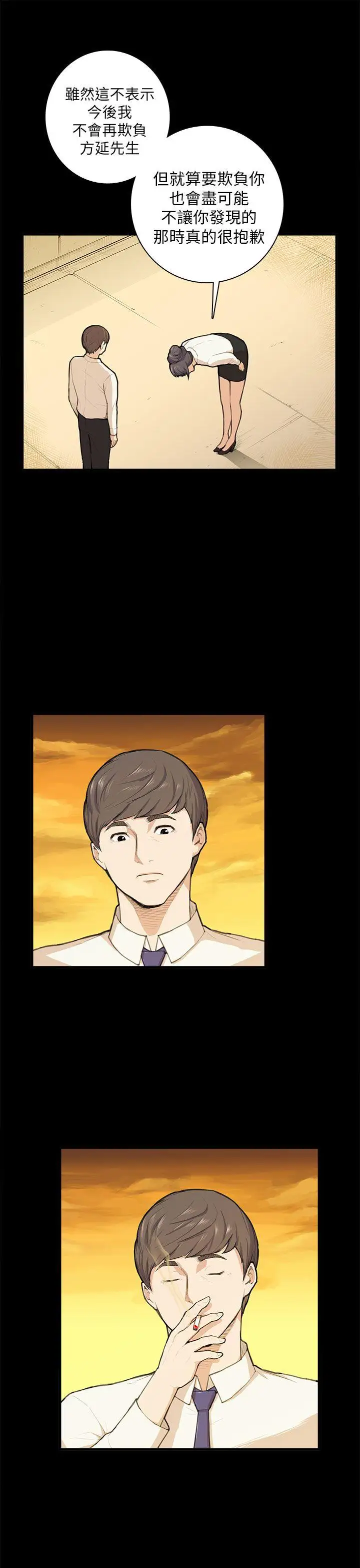 斯德哥尔摩症候群第11话