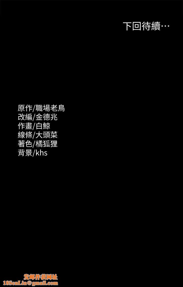 超级公务员第66话-用快乐维持主从关系
