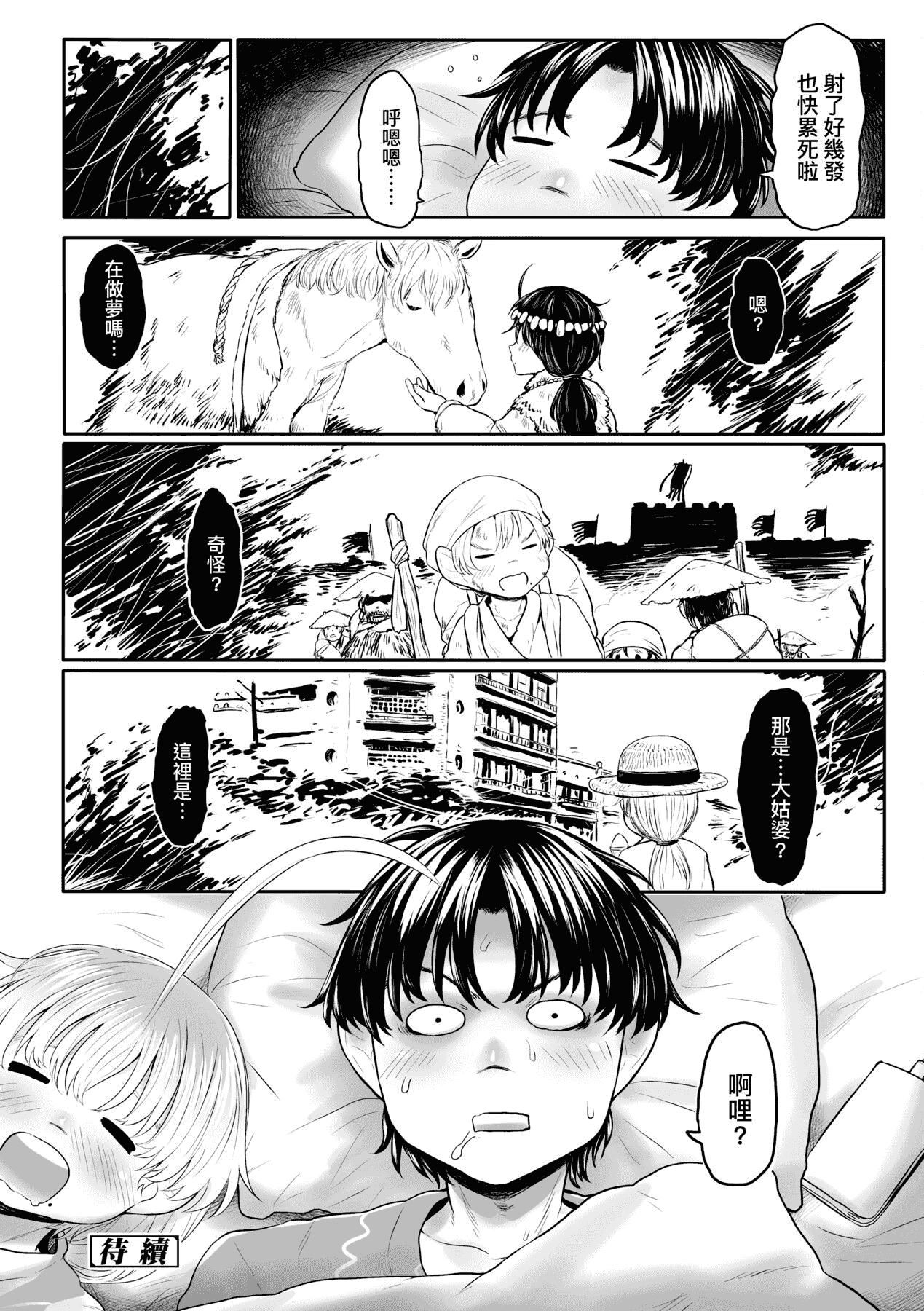 [未来数位][毒茸人]故郷の珠婆様[中国翻訳][DL版][未来数位][毒茸人]故郷の珠婆様[中国翻訳][DL版]