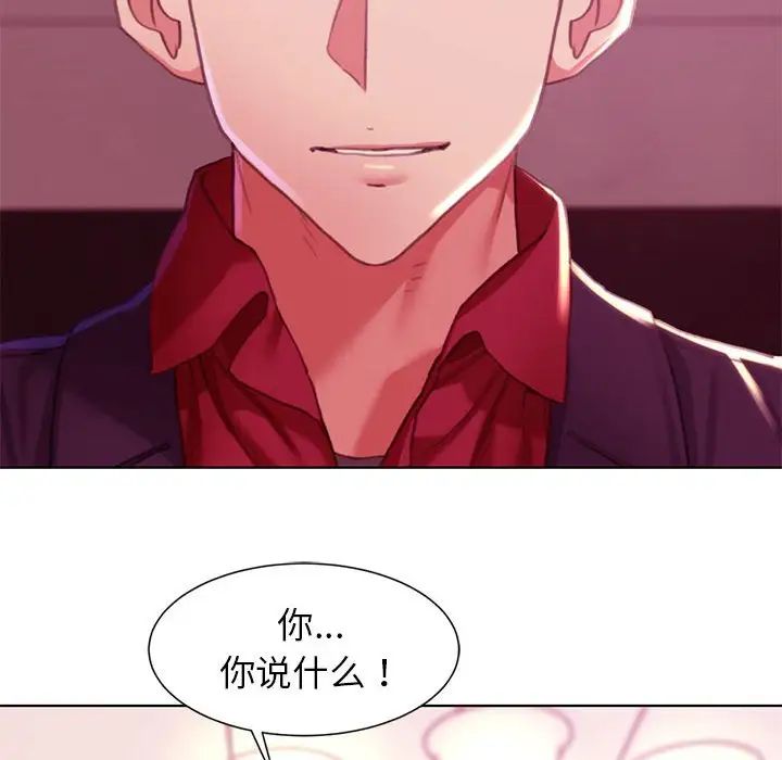 危险同学会第3话