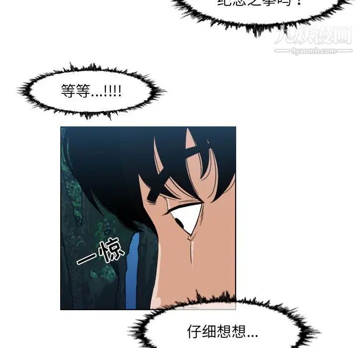 恶劣时代第56话