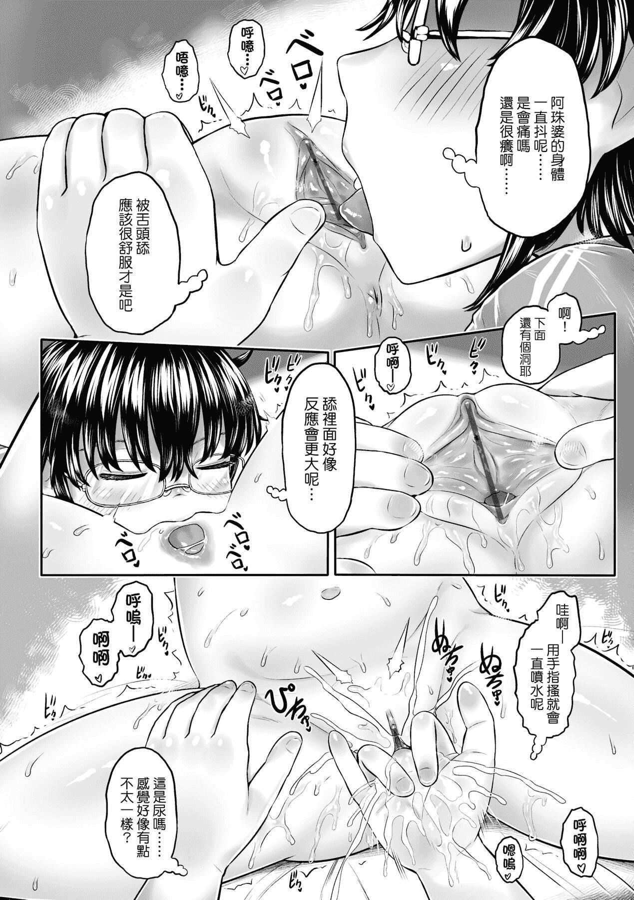 [未来数位][毒茸人]故郷の珠婆様[中国翻訳][DL版][未来数位][毒茸人]故郷の珠婆様[中国翻訳][DL版]