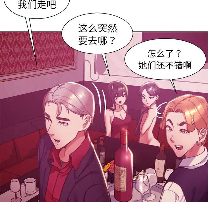 危险同学会第3话