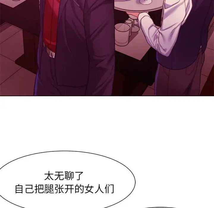 危险同学会第3话