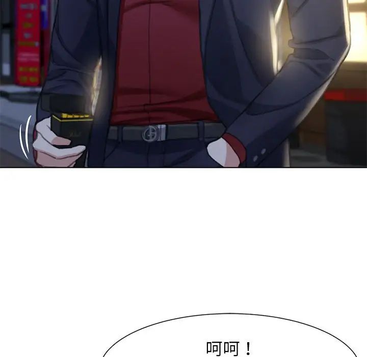 危险同学会第3话