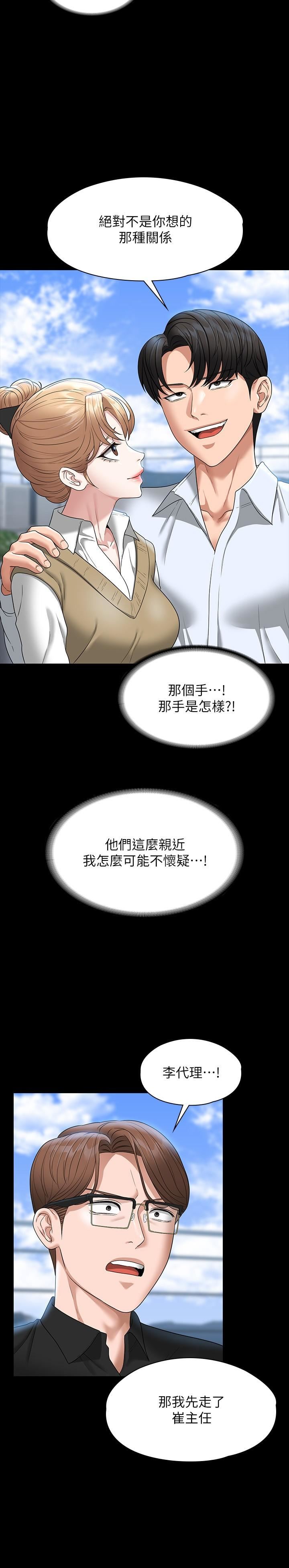 超级公务员第68话-贤宇的疯狂主意