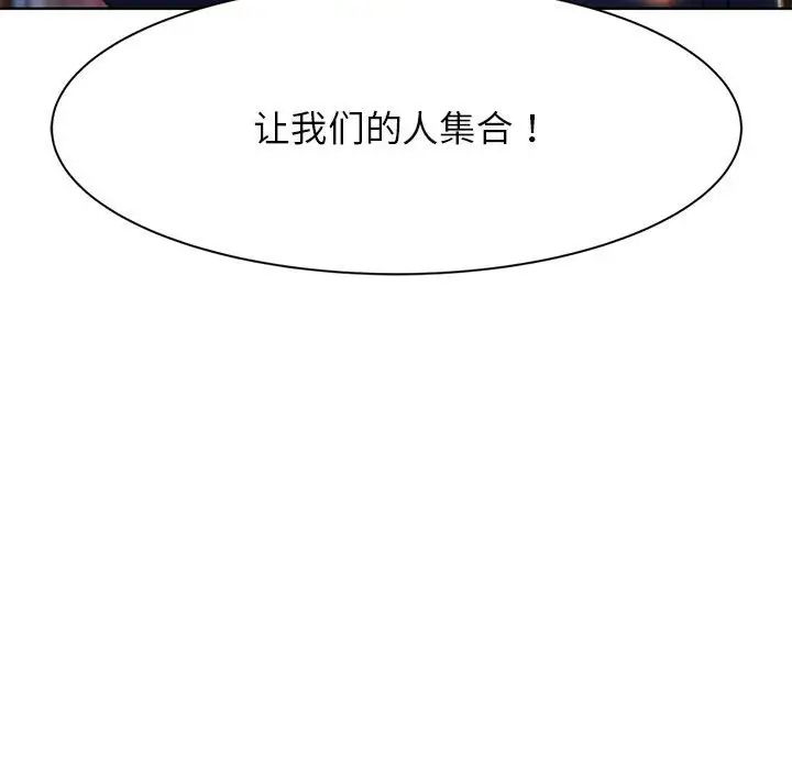 危险同学会第3话