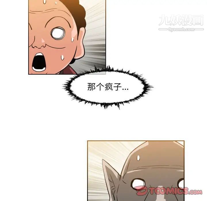 恶劣时代第56话