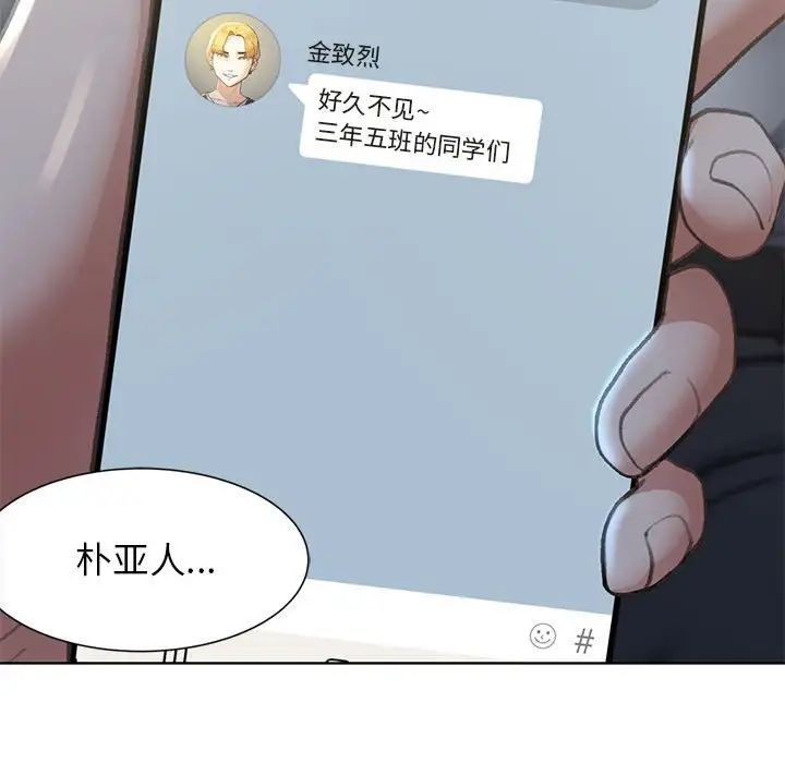 危险同学会第3话