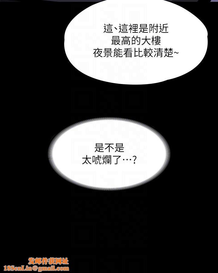 超级公务员第69话-海莉散发的女性魅力