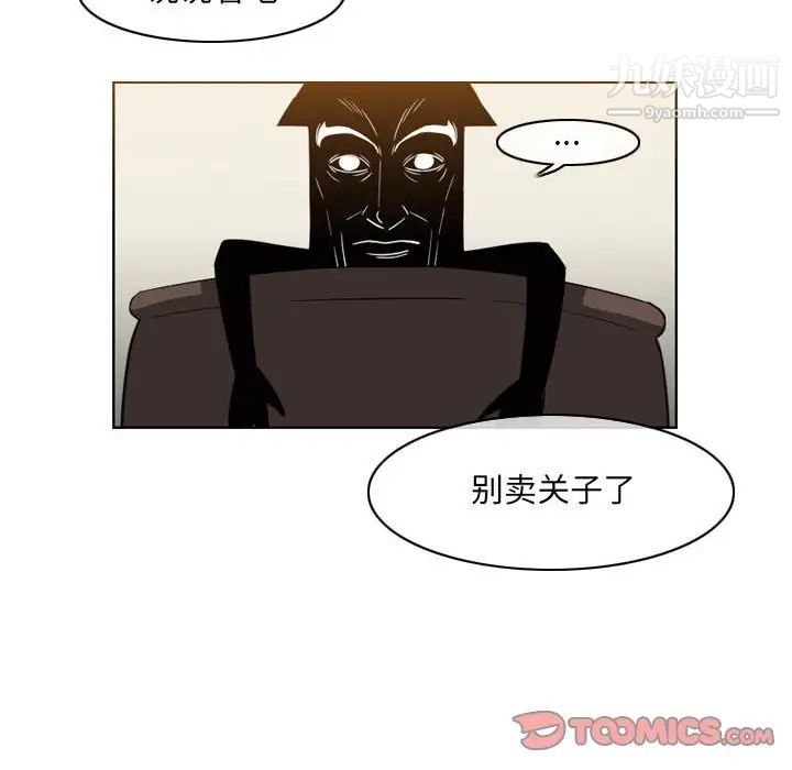恶劣时代第57话