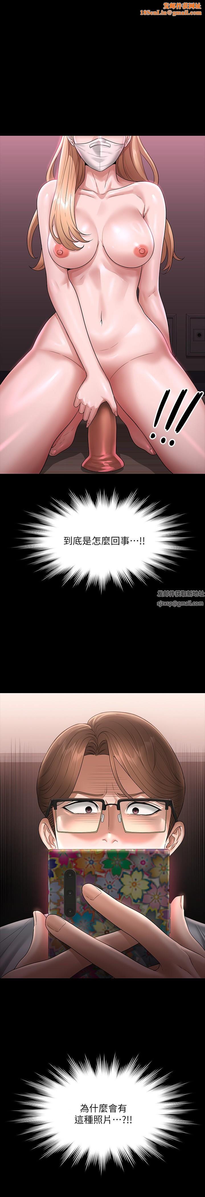 超级公务员第70话-请看看我丢人现眼的模样