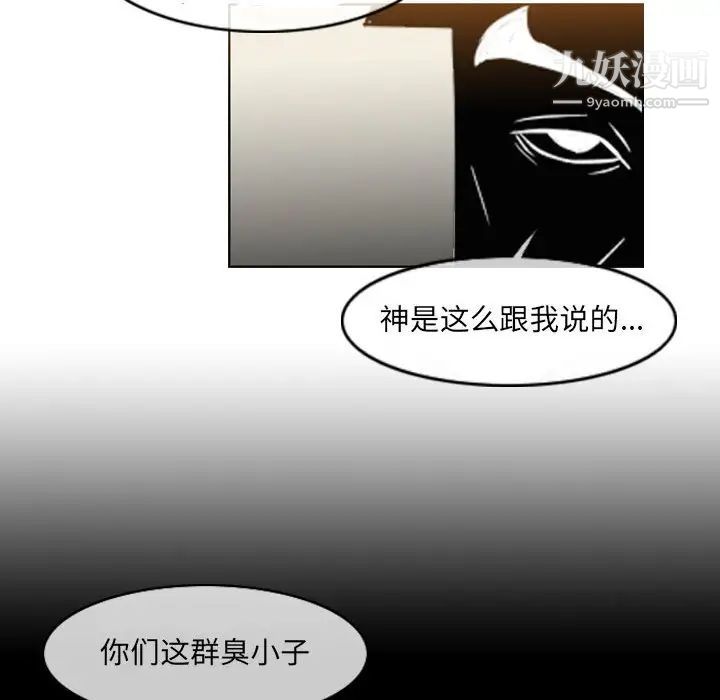 恶劣时代第57话