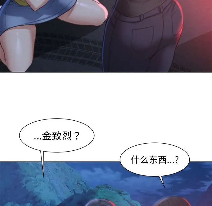 危险同学会第4话