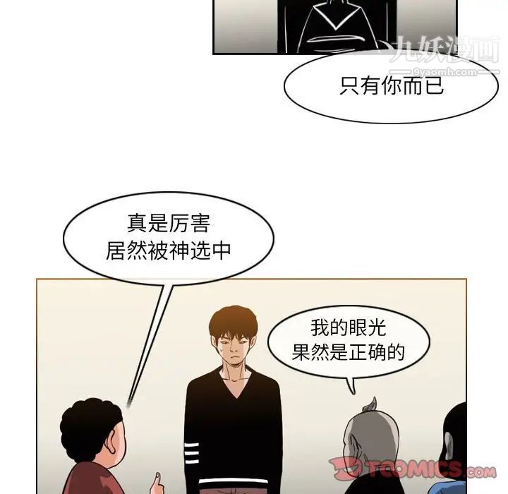 恶劣时代第57话