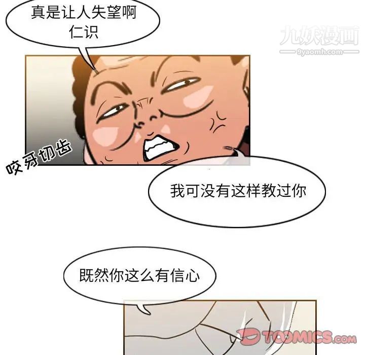 恶劣时代第57话