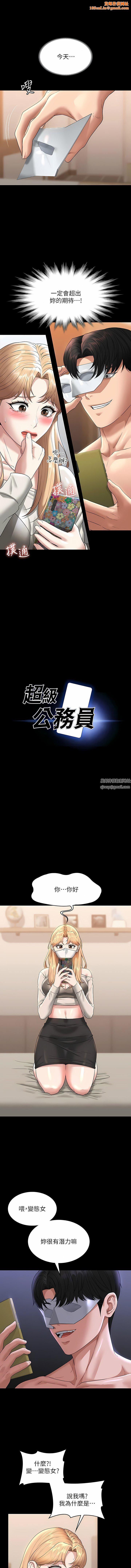 超级公务员第72话-隻穿一件外套进超商