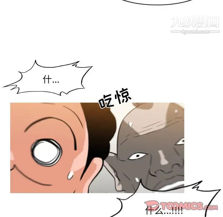 恶劣时代第57话