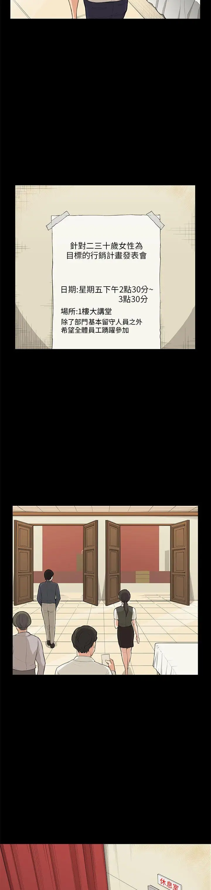 斯德哥尔摩症候群第14话