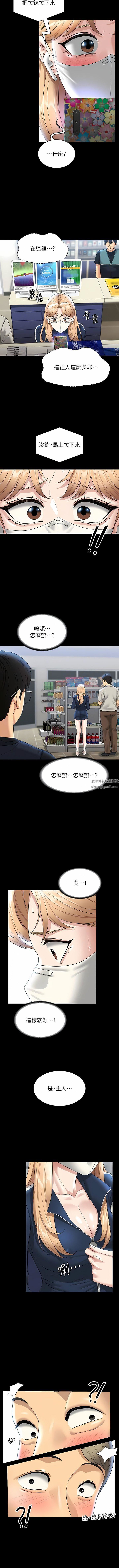 超级公务员第72话-隻穿一件外套进超商