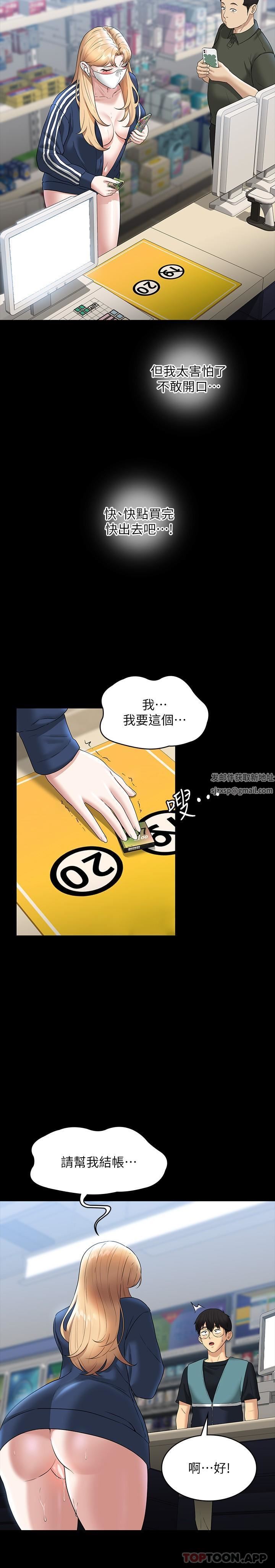 超级公务员第73话-为什么我的手停不下来?