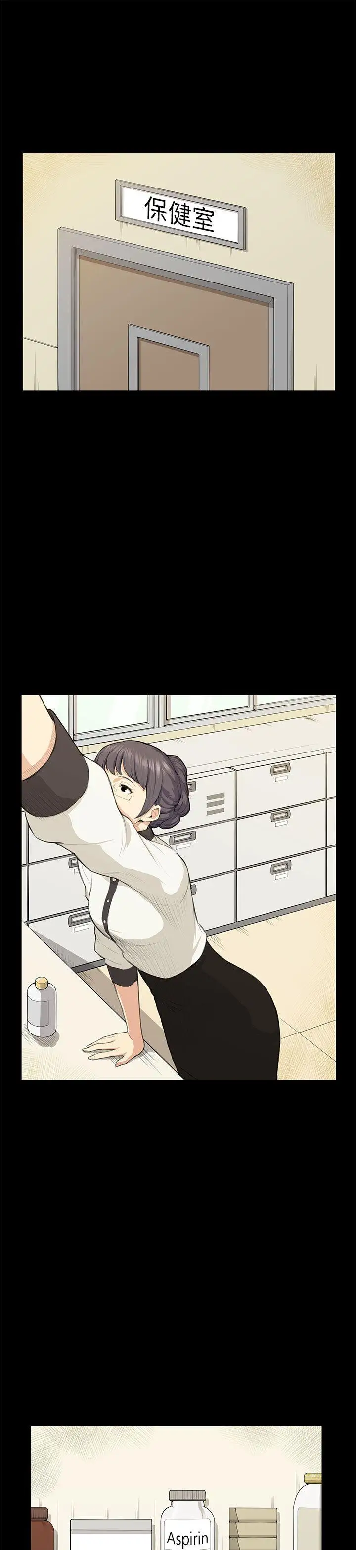 斯德哥尔摩症候群第15话