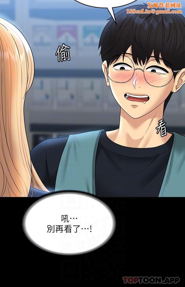 超级公务员第73话-为什么我的手停不下来?