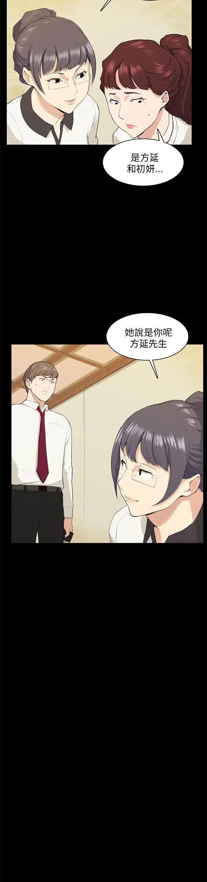 斯德哥尔摩症候群第15话