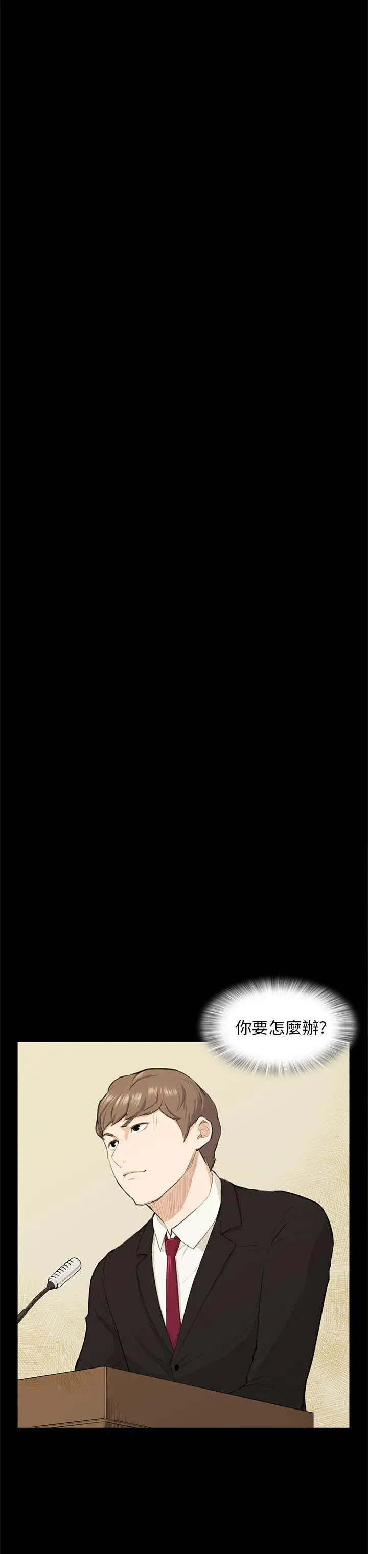 斯德哥尔摩症候群第15话