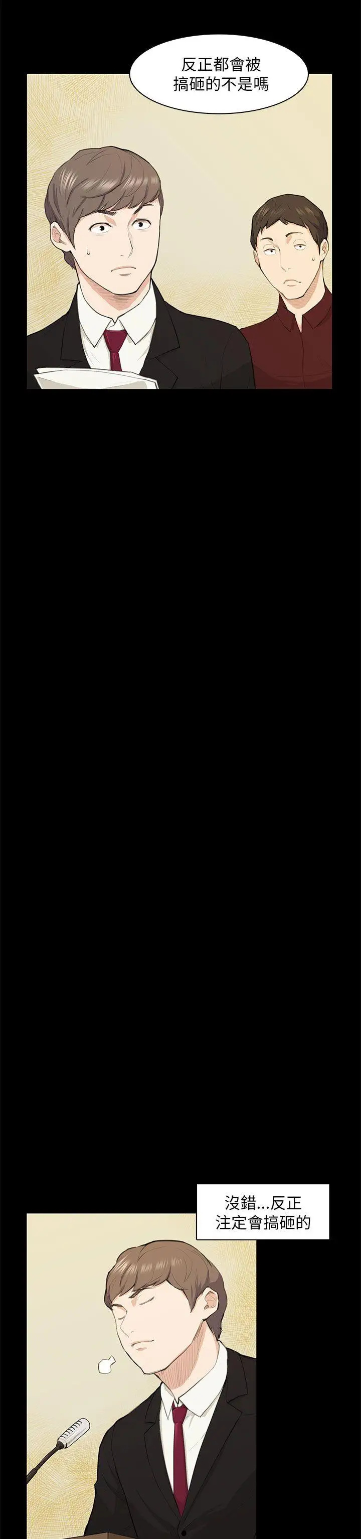 斯德哥尔摩症候群第15话