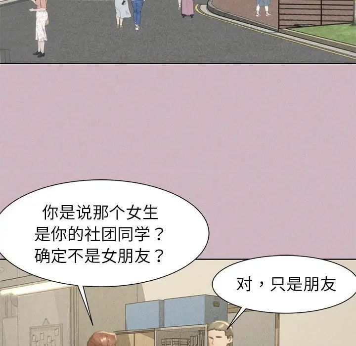 危险同学会第4话