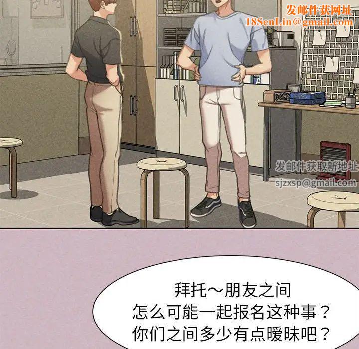 危险同学会第4话