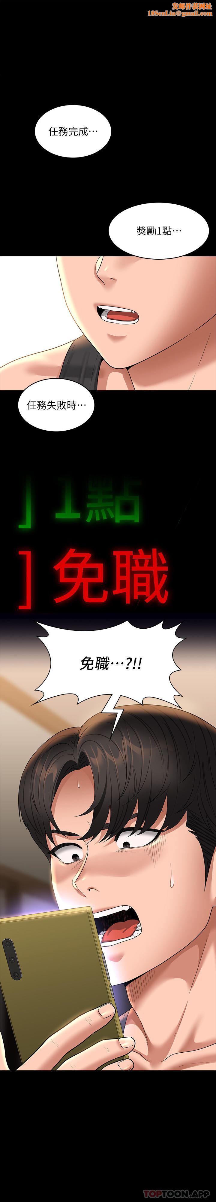 超级公务员第75话-正式进攻吴悠秀