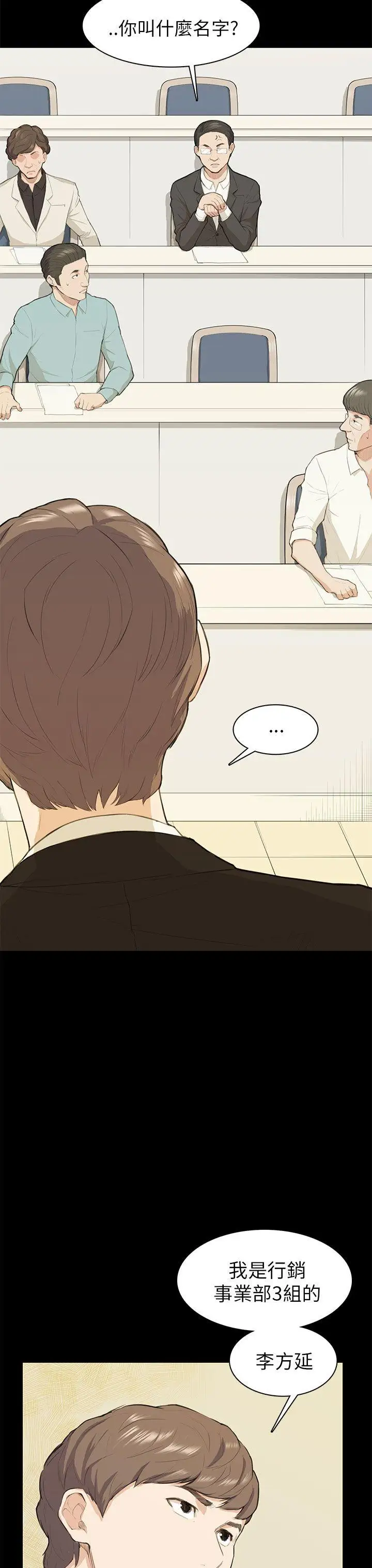 斯德哥尔摩症候群第15话