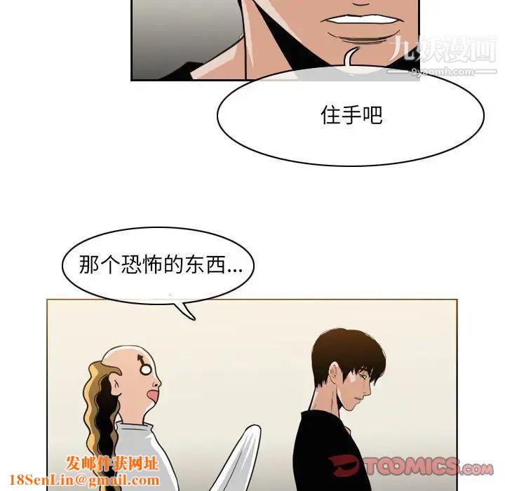 恶劣时代第58话