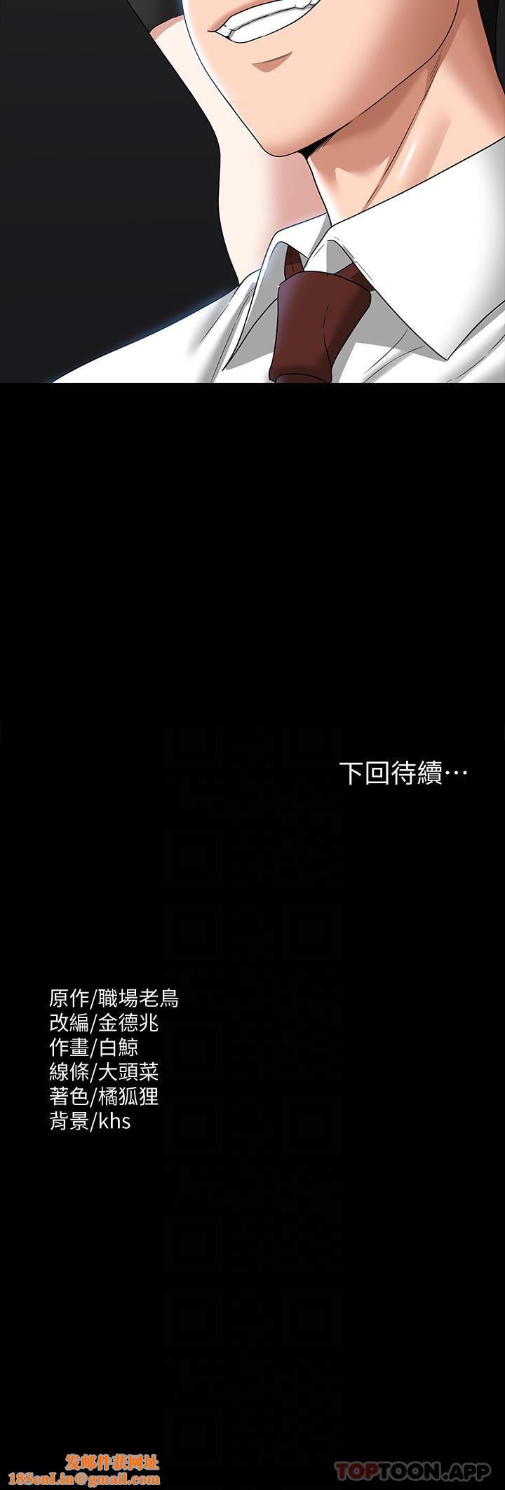 超级公务员第75话-正式进攻吴悠秀