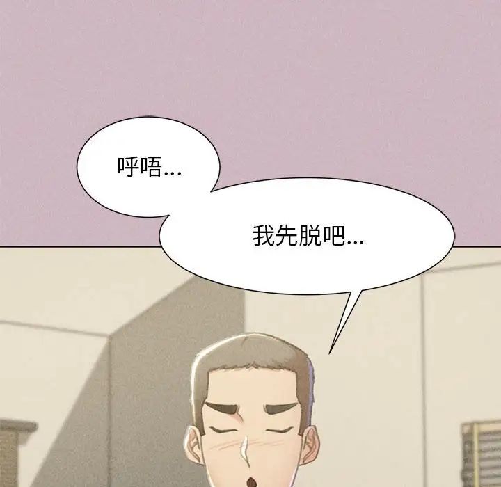 危险同学会第4话