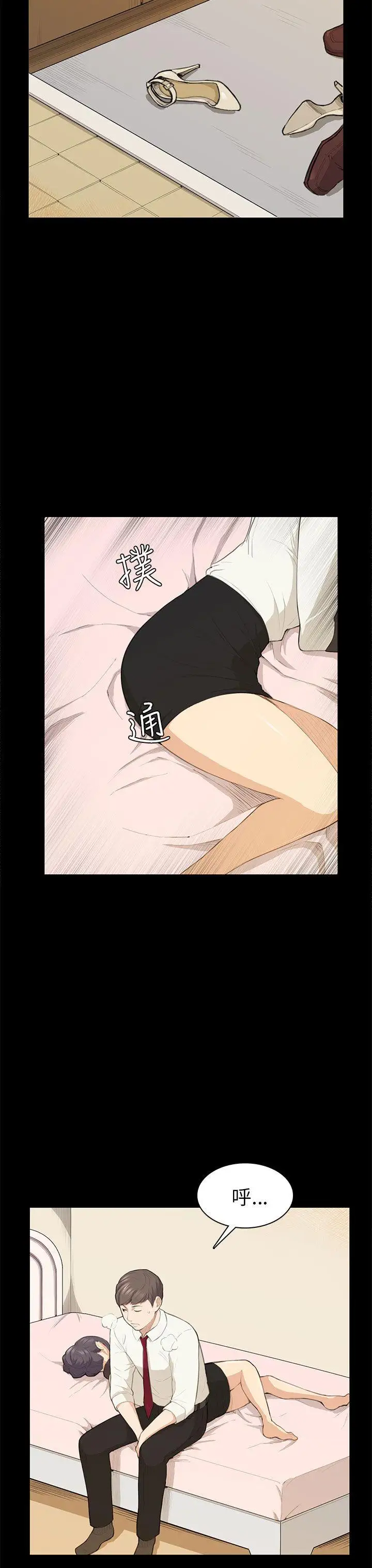 斯德哥尔摩症候群第16话