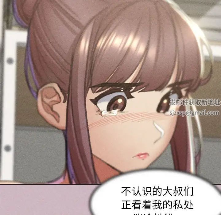 危险同学会第4话