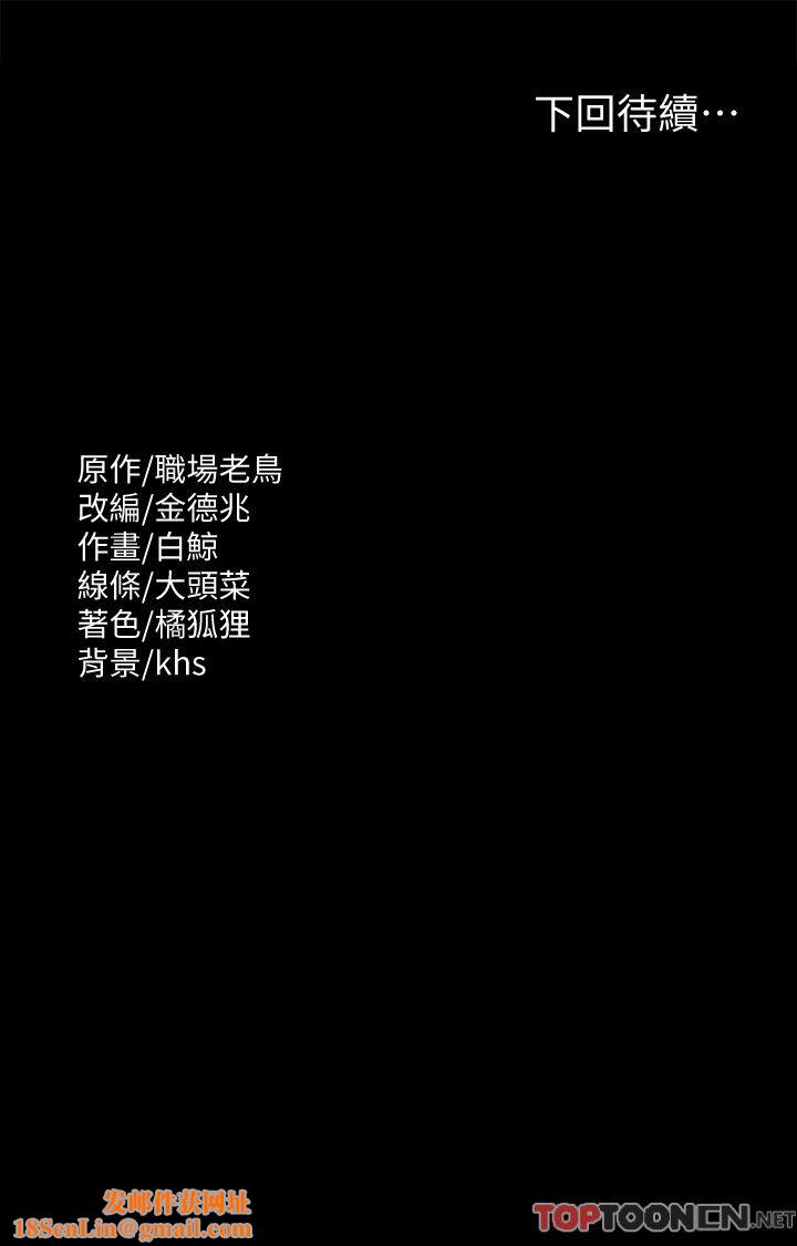 超级公务员第77话-全新人物登场