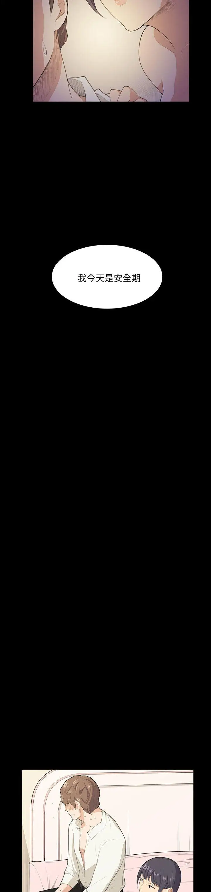 斯德哥尔摩症候群第17话