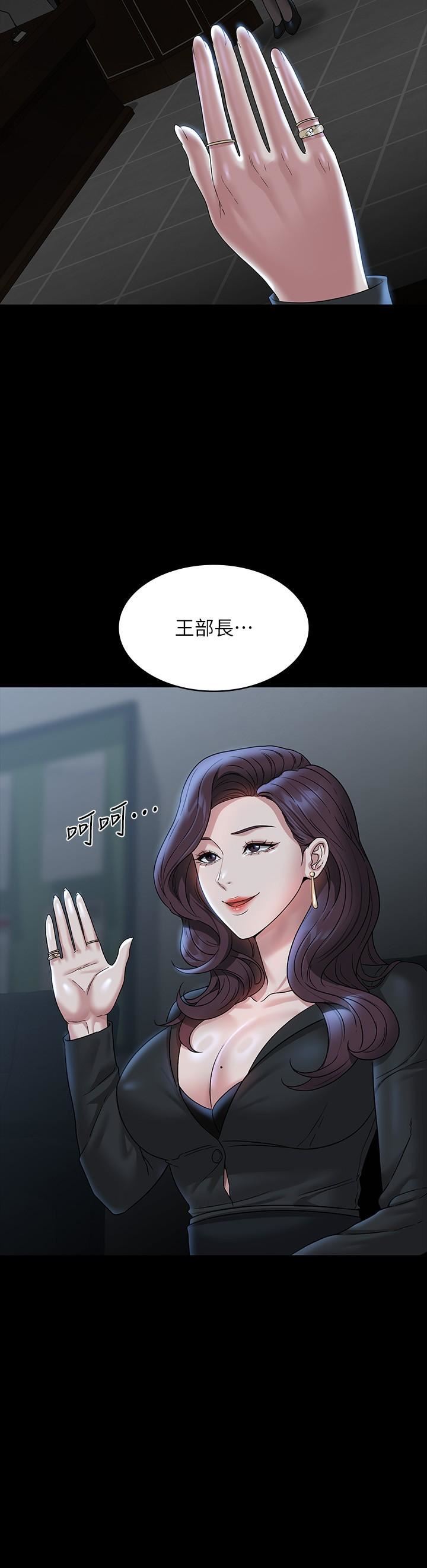 超级公务员第78话-徐千晴更加妖艷的姿态