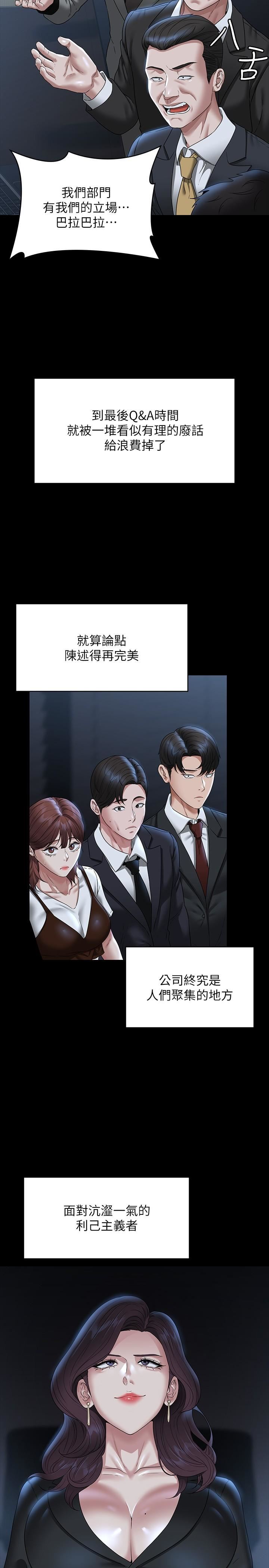 超级公务员第78话-徐千晴更加妖艷的姿态