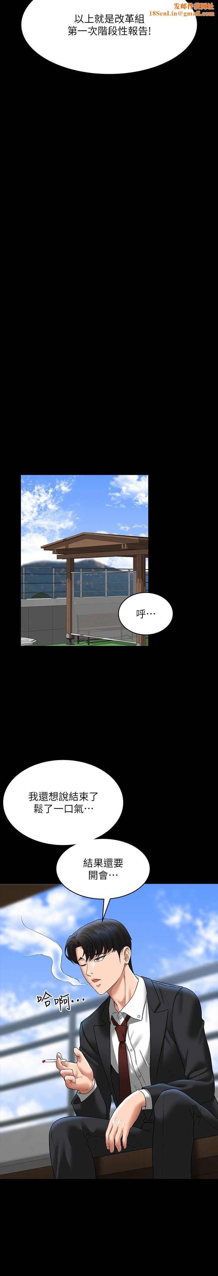 超级公务员第78话-徐千晴更加妖艷的姿态