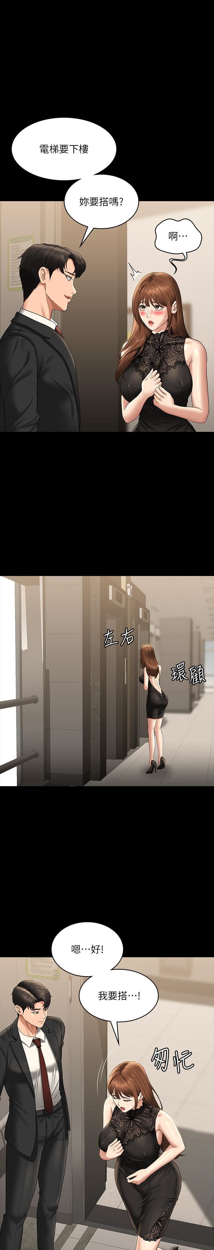 超级公务员第78话-徐千晴更加妖艷的姿态